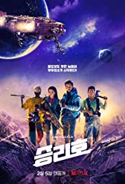 Watch Full Movie :Space Sweepers (2021)